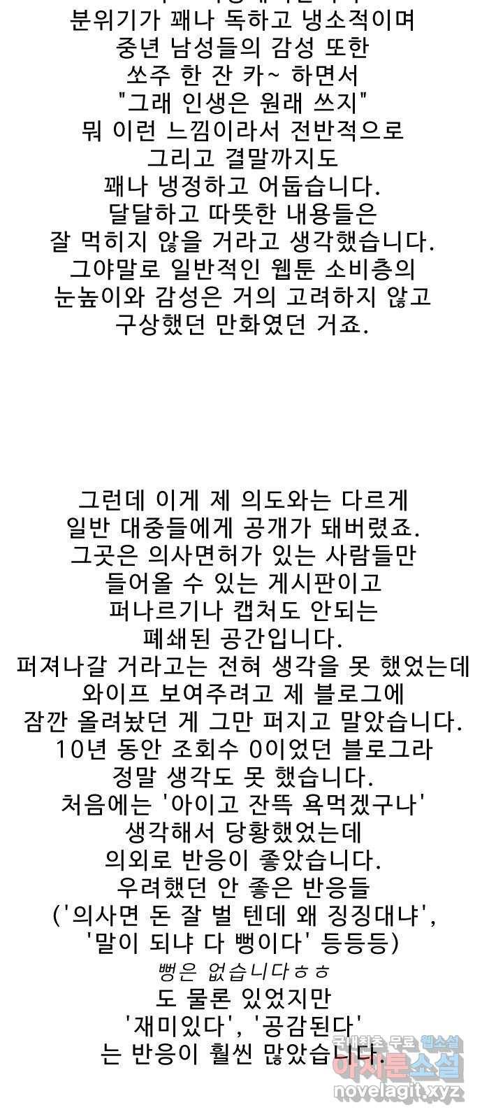 내과 박원장 후기 14