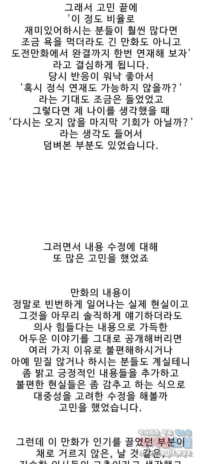 내과 박원장 후기 15
