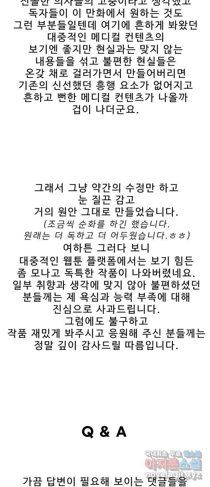 내과 박원장 후기 16