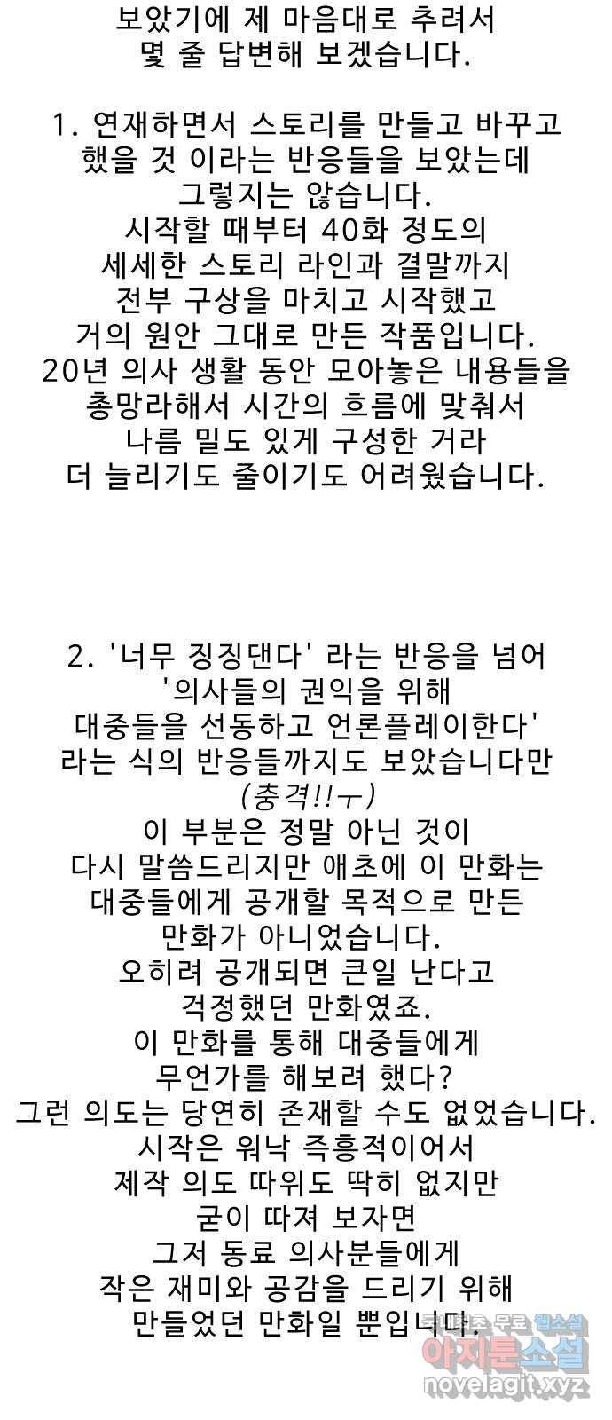 내과 박원장 후기 17