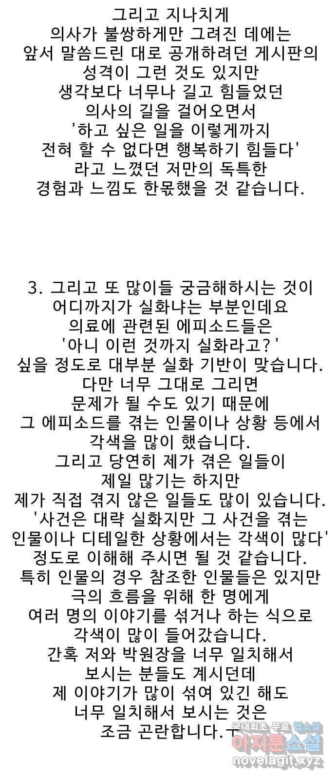 내과 박원장 후기 18
