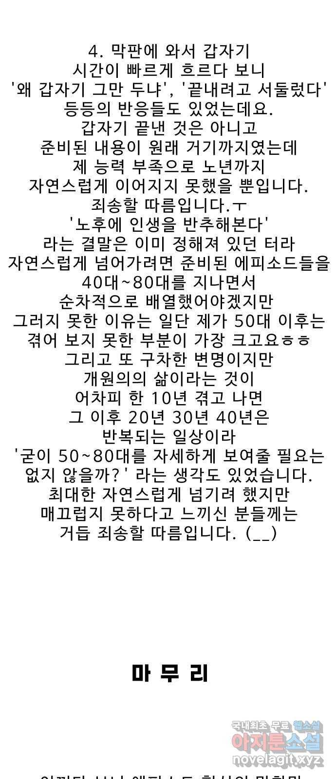 내과 박원장 후기 19