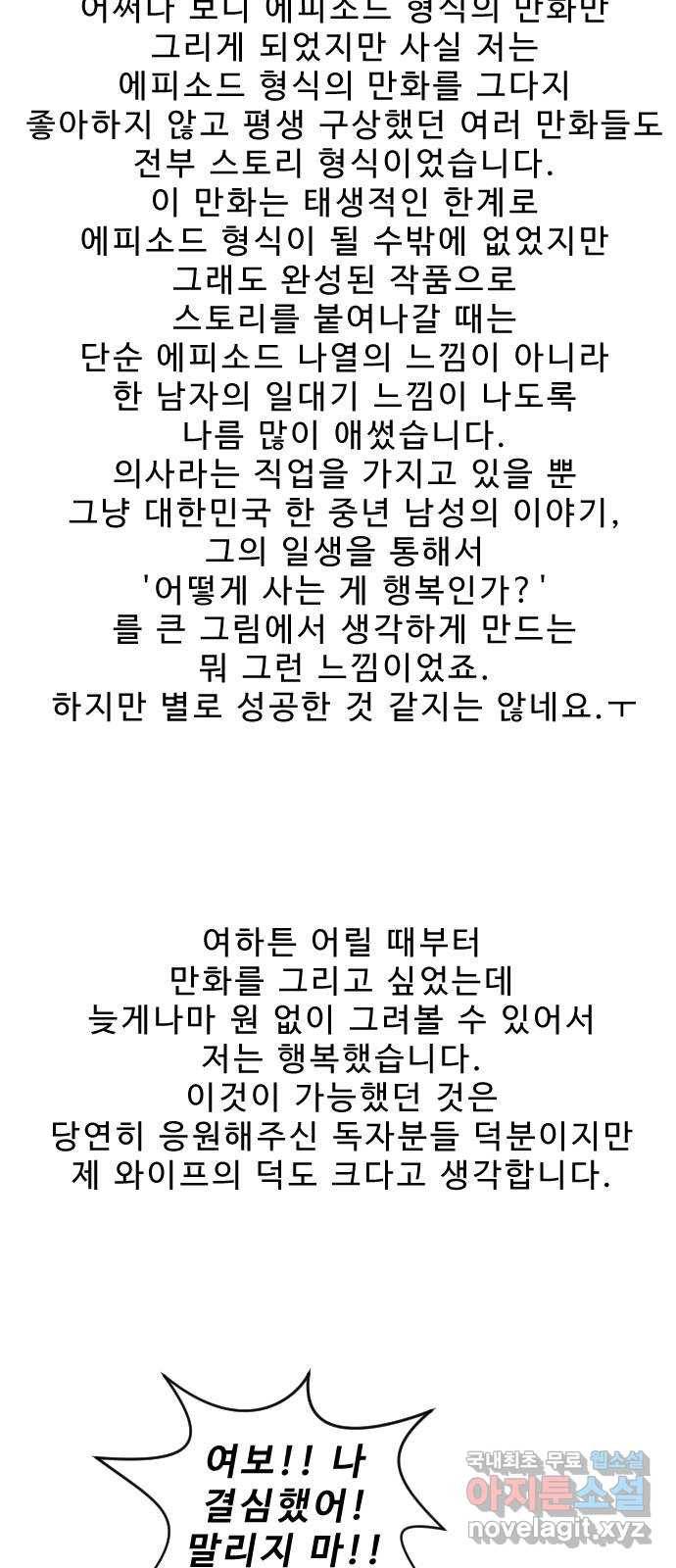 내과 박원장 후기 20