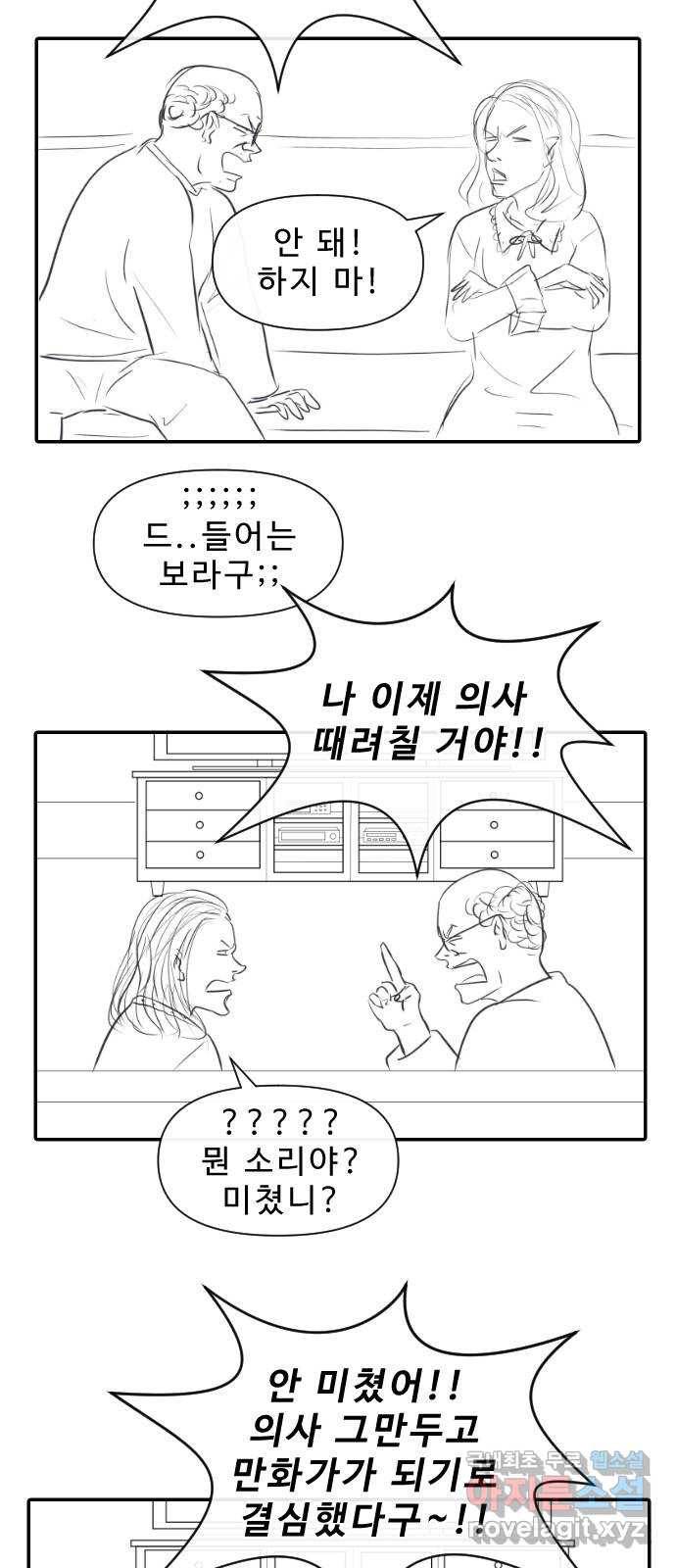 내과 박원장 후기 21