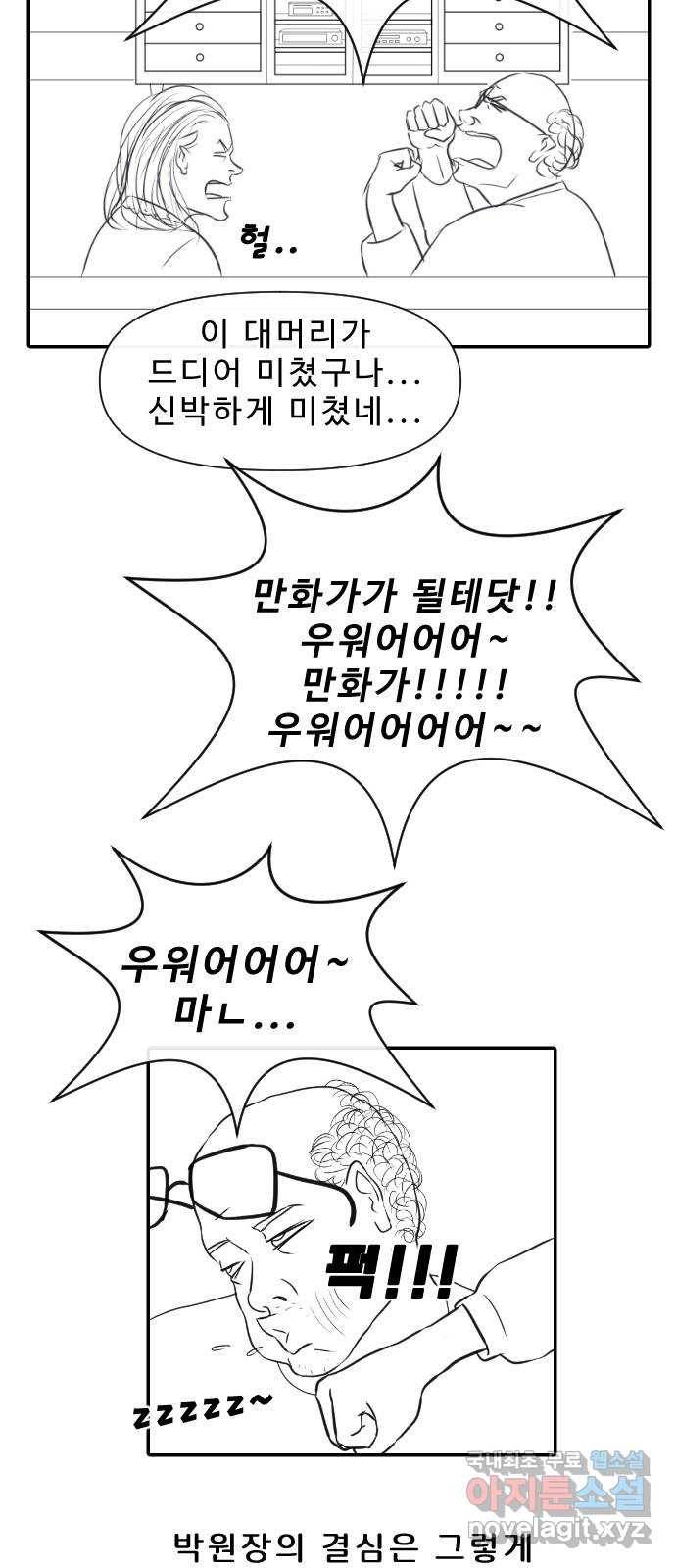 내과 박원장 후기 22