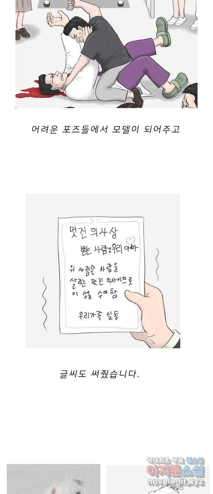 내과 박원장 후기 25