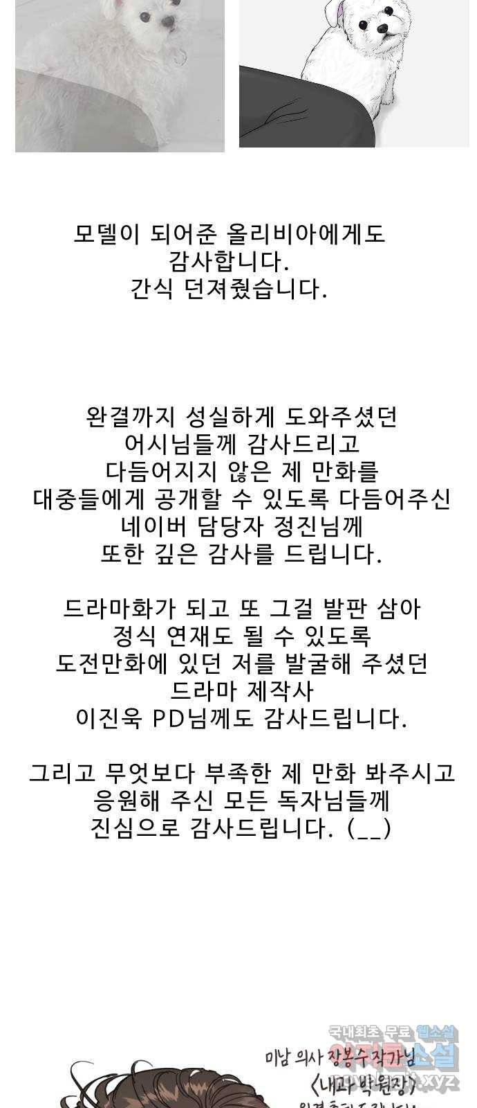 내과 박원장 후기 26