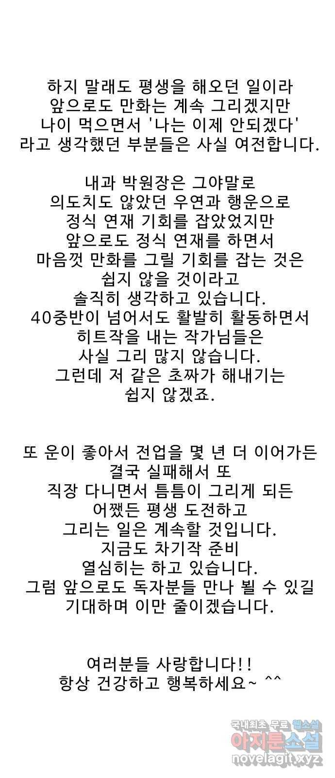 내과 박원장 후기 28
