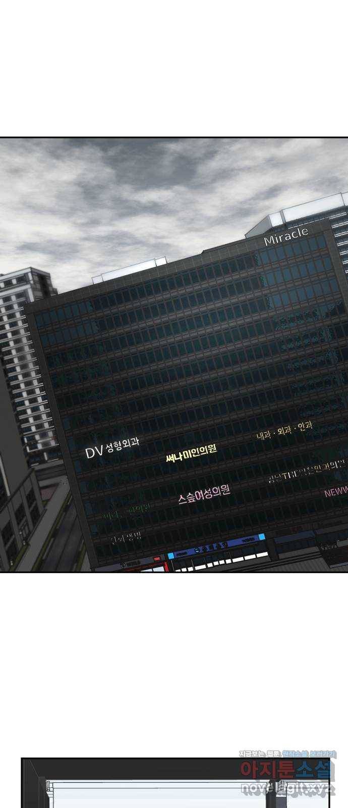 악마라고 불러다오 16화 이변2 1