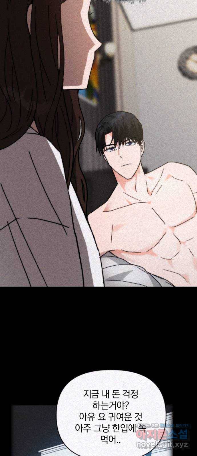 악마라고 불러다오 16화 이변2 5