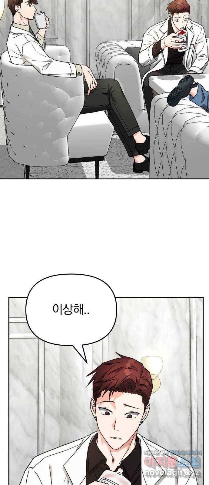 악마라고 불러다오 16화 이변2 13
