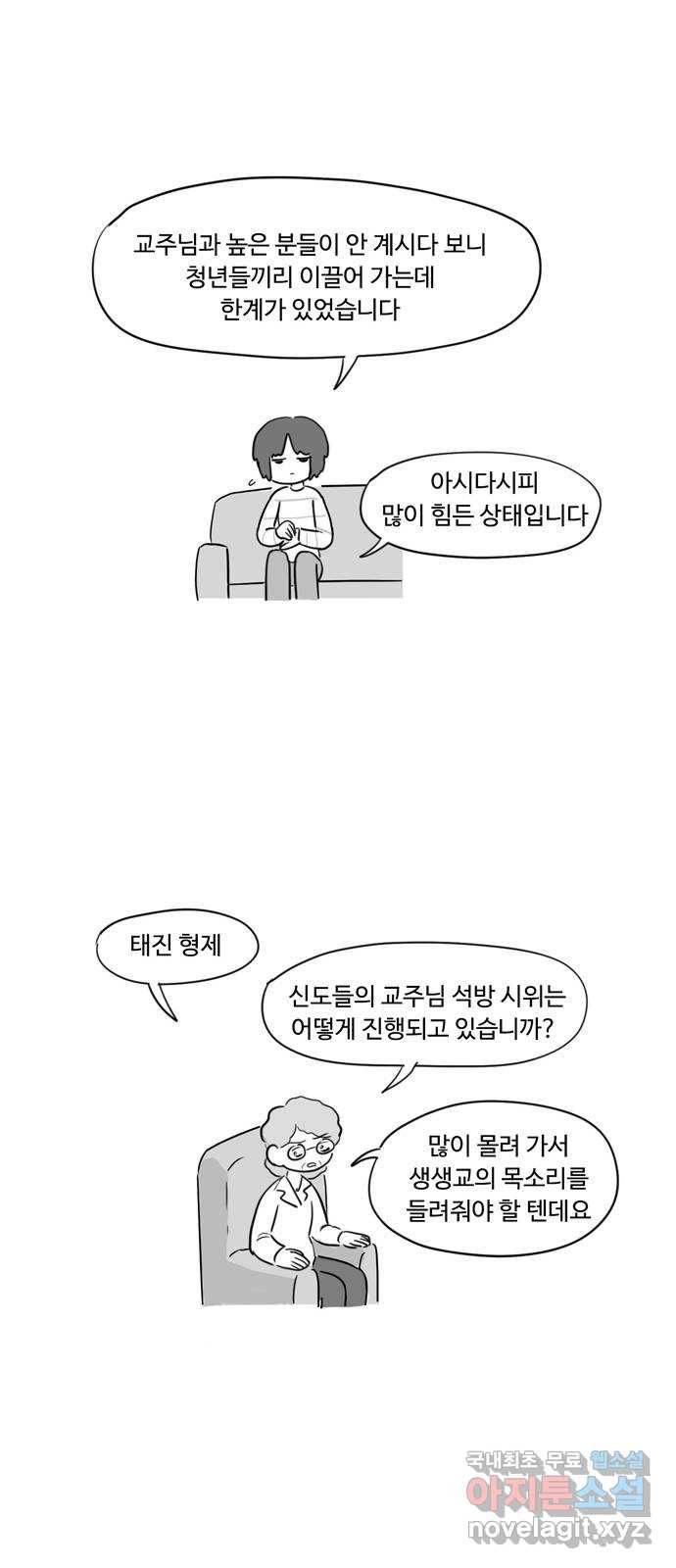 푸쉬오프 36화 5