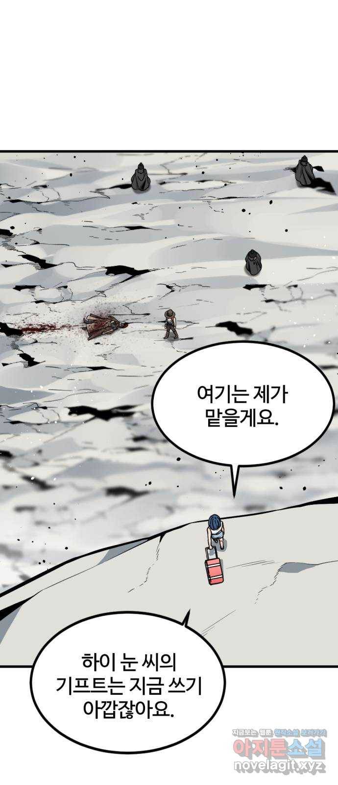 히어로 킬러 76화 2