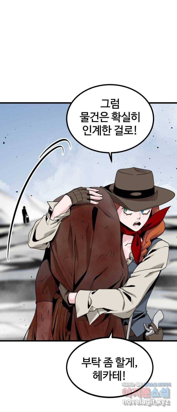 히어로 킬러 76화 3