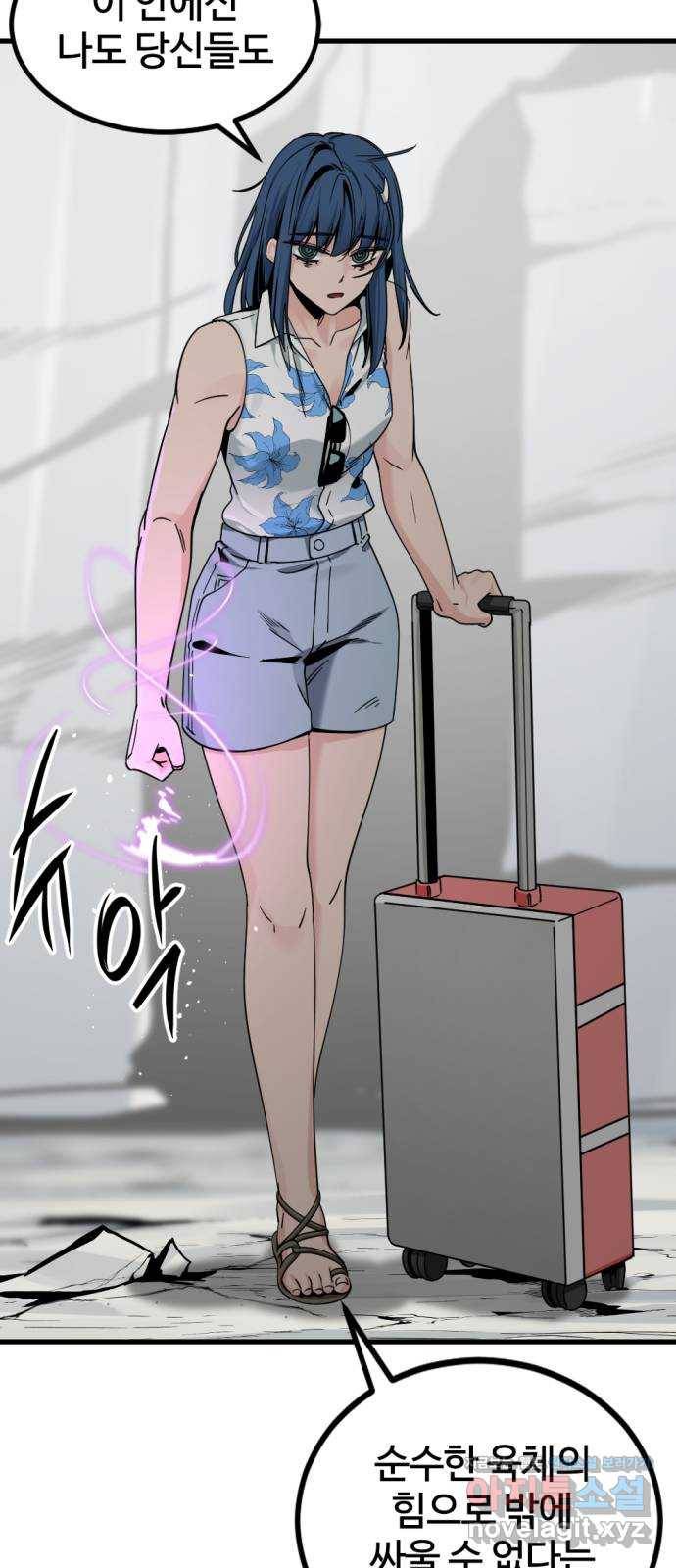 히어로 킬러 76화 14