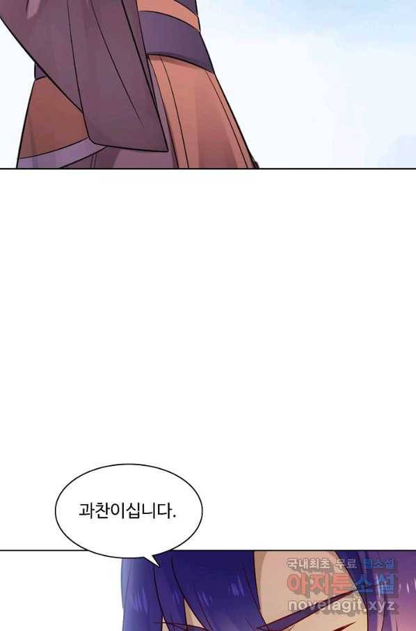 백련성신 711화 2