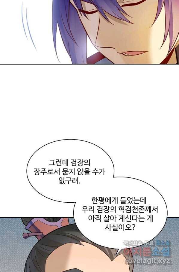 백련성신 711화 3