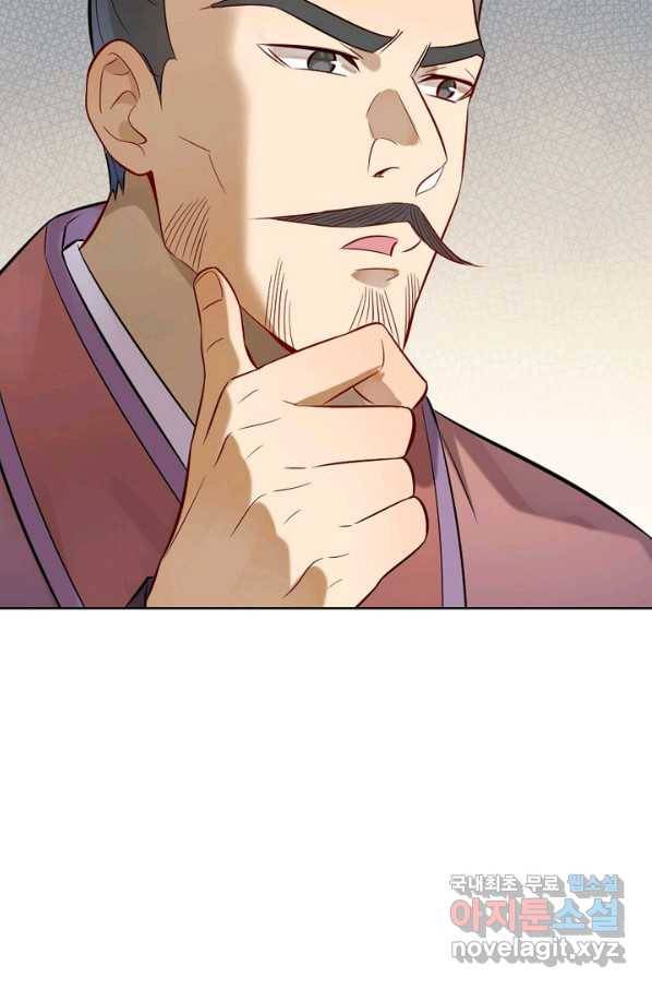 백련성신 711화 4
