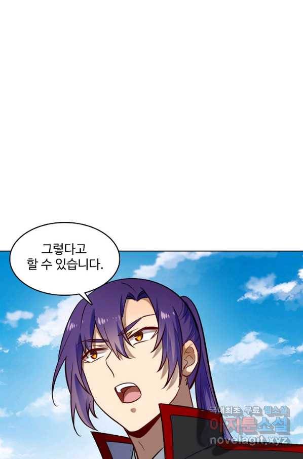 백련성신 711화 6