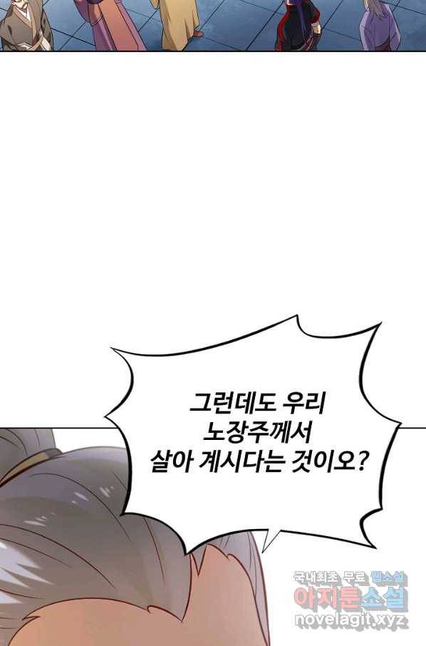 백련성신 711화 8