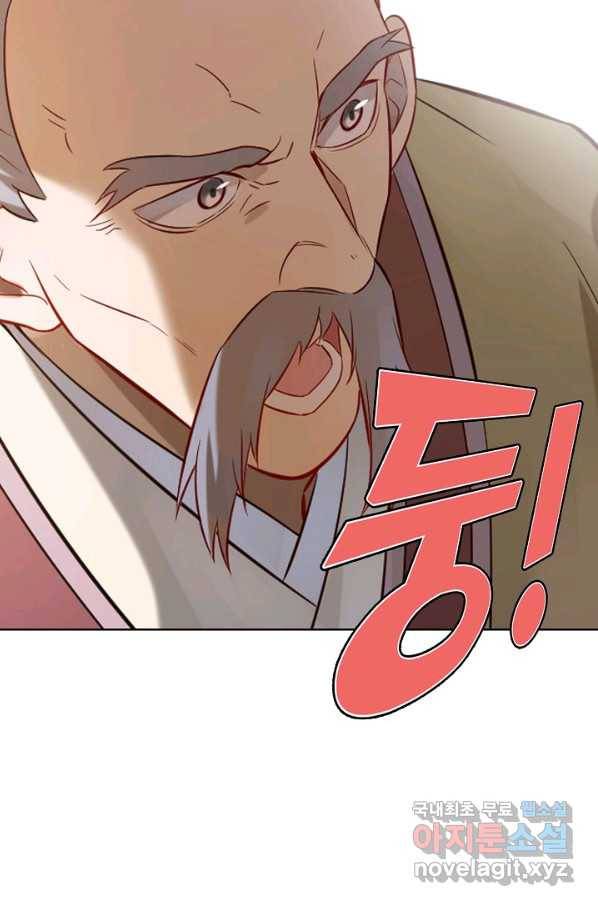 백련성신 711화 9