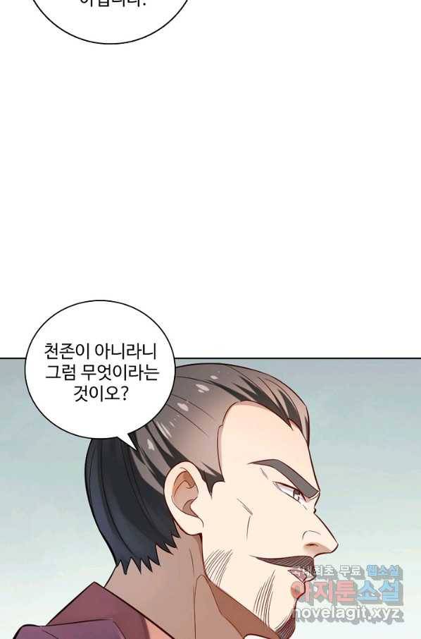 백련성신 711화 13
