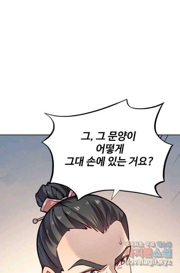 백련성신 711화 21