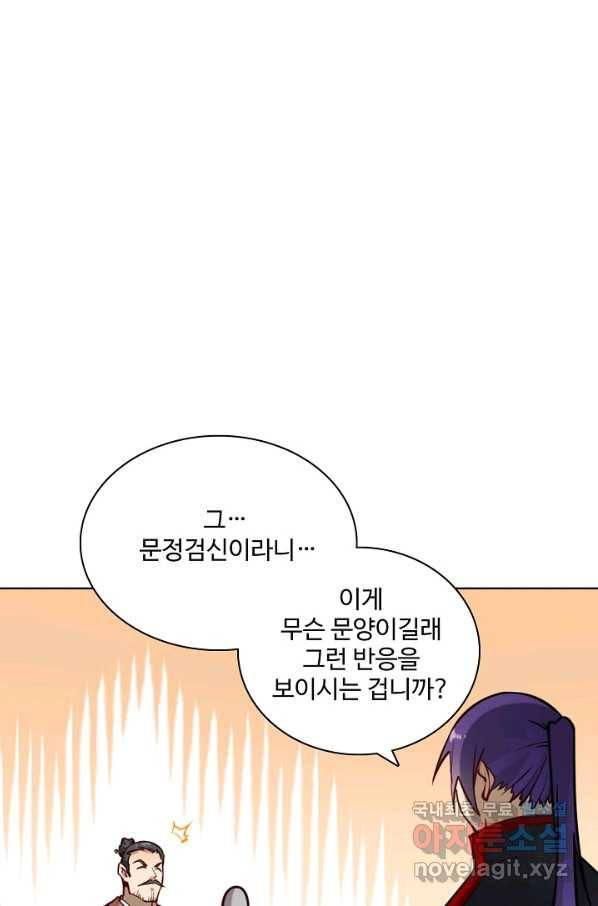 백련성신 711화 24