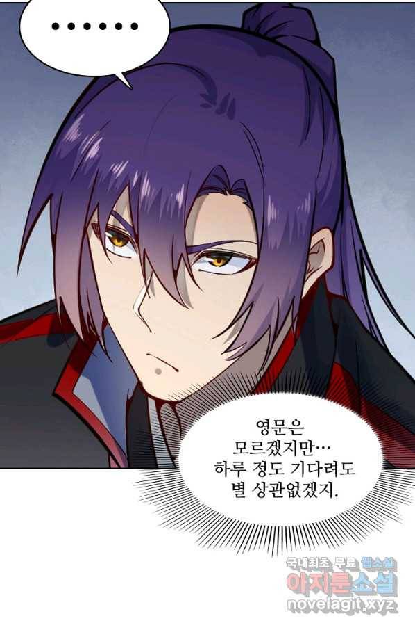 백련성신 711화 27