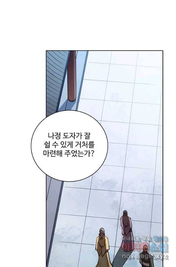 백련성신 711화 30
