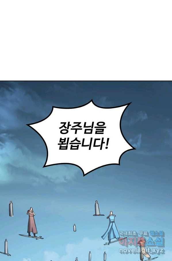백련성신 711화 39