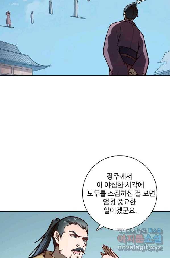 백련성신 711화 40