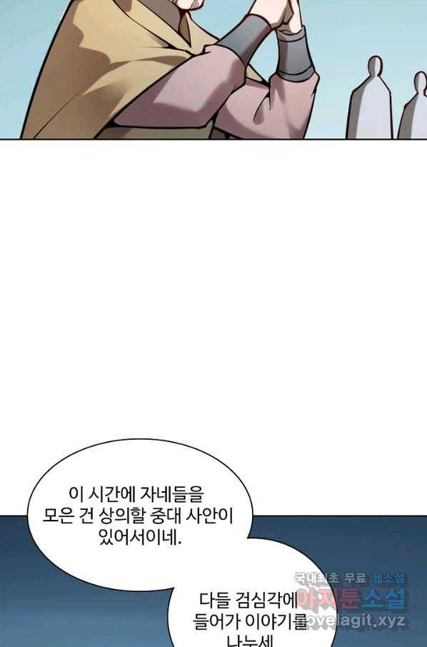 백련성신 711화 41