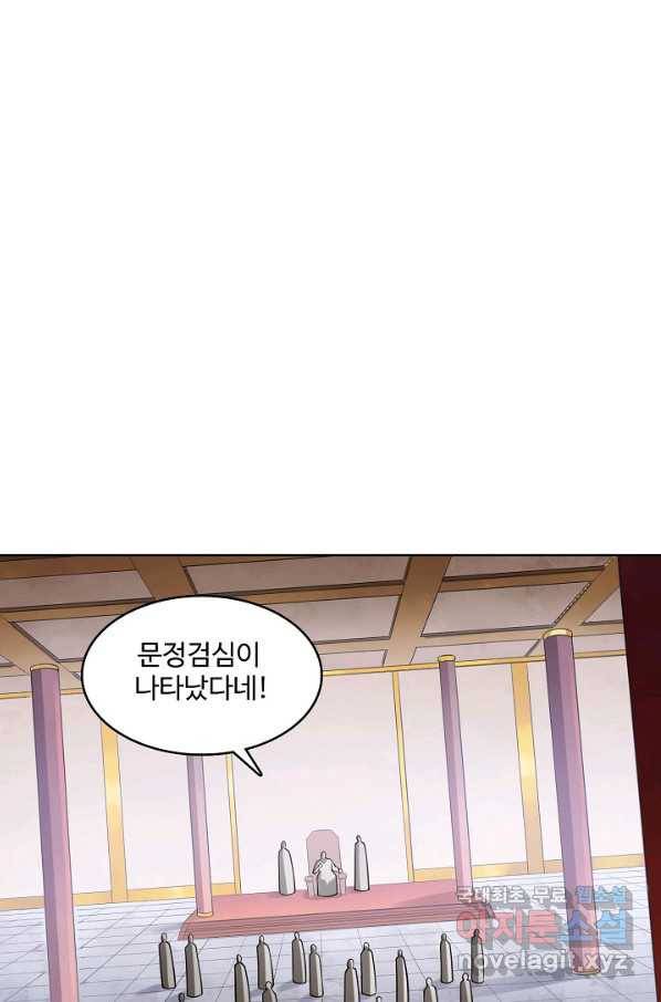 백련성신 711화 43
