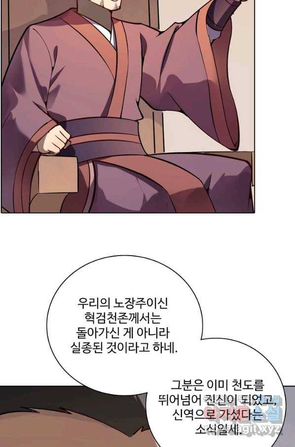 백련성신 711화 46