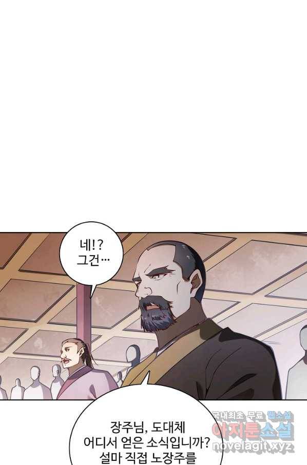 백련성신 711화 48