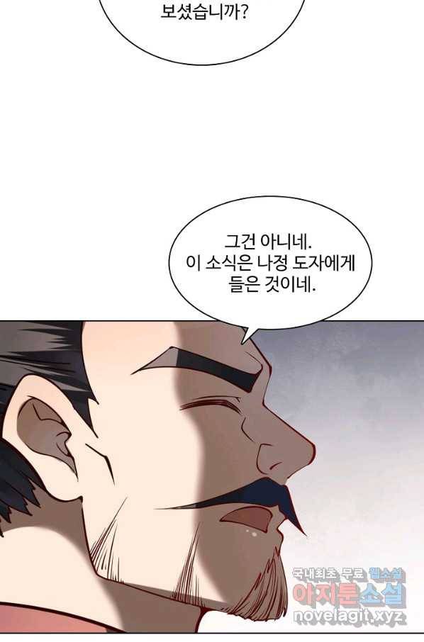 백련성신 711화 49
