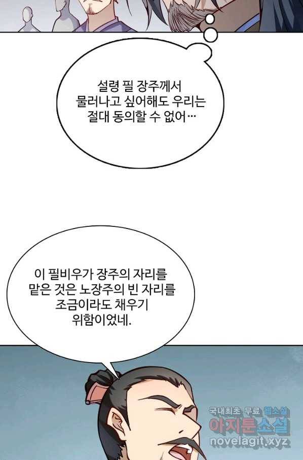 백련성신 711화 55