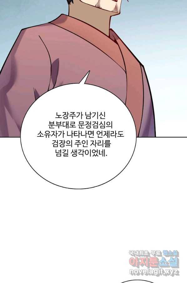 백련성신 711화 56
