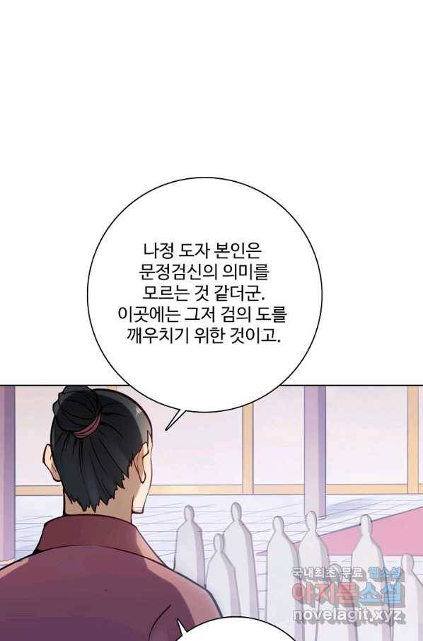 백련성신 711화 58