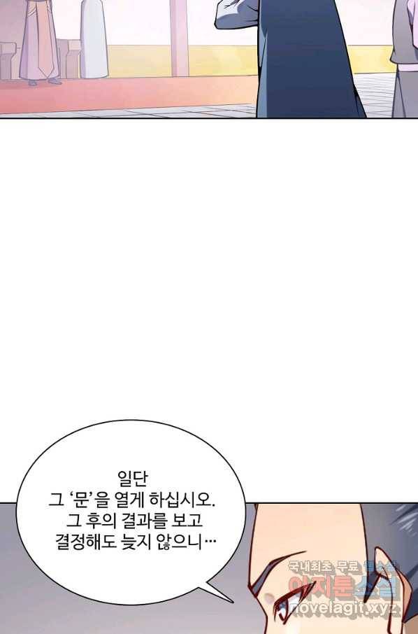 백련성신 711화 61