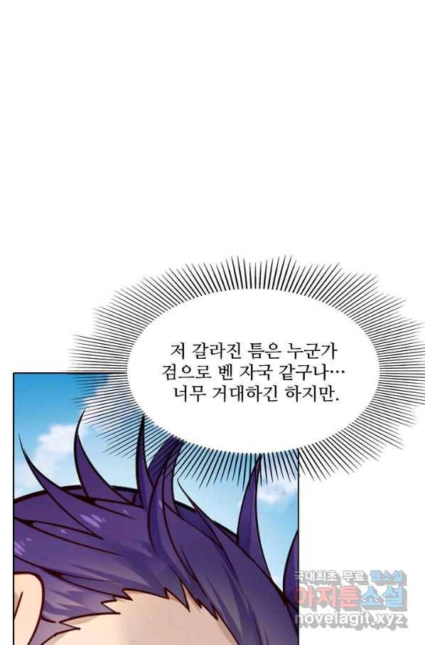 백련성신 711화 67