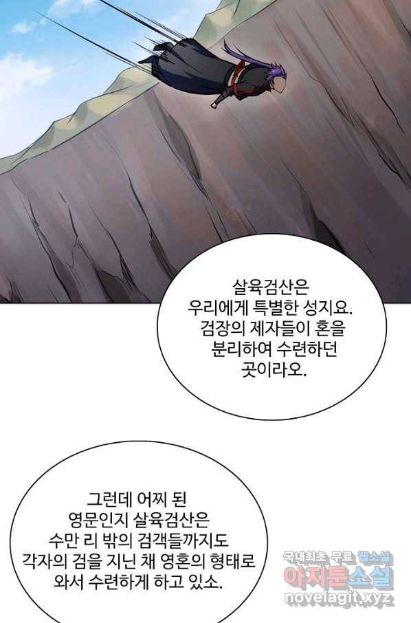 백련성신 711화 71