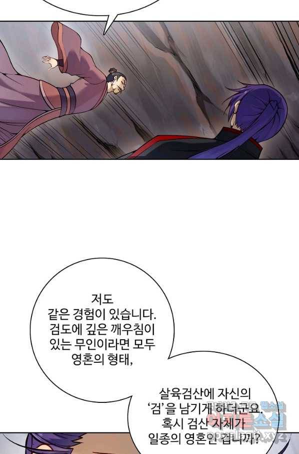 백련성신 711화 72