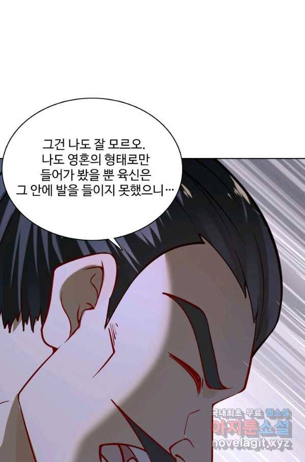 백련성신 711화 75