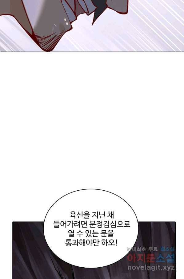 백련성신 711화 76