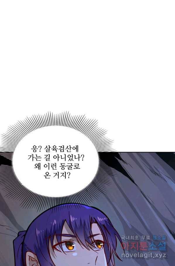 백련성신 711화 81
