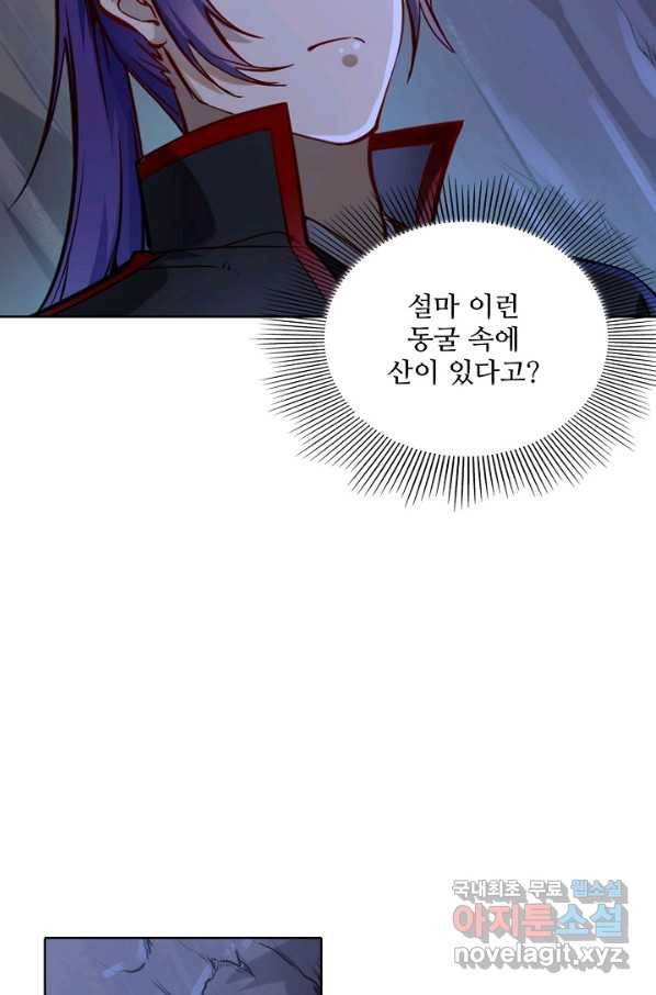 백련성신 711화 82