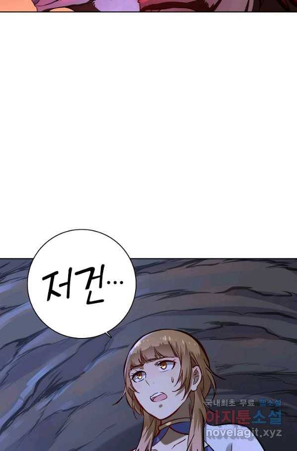 백련성신 711화 86