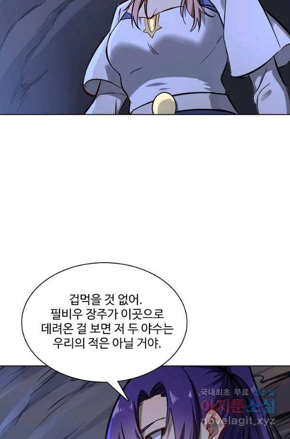 백련성신 711화 87